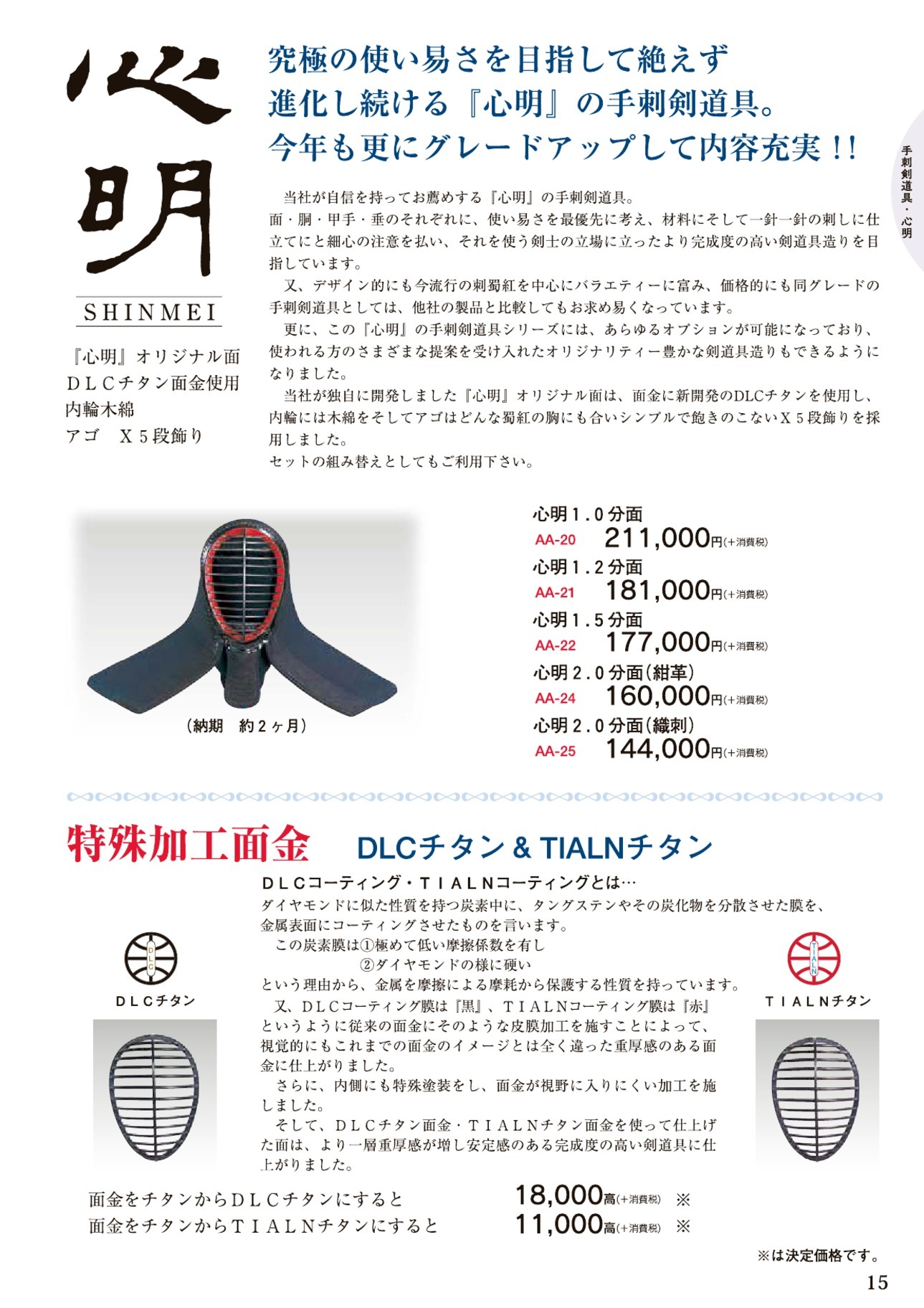 免許皆伝の巻物　心流三道具 61mM57LpVvL._UF350,350_QL80_.jpg