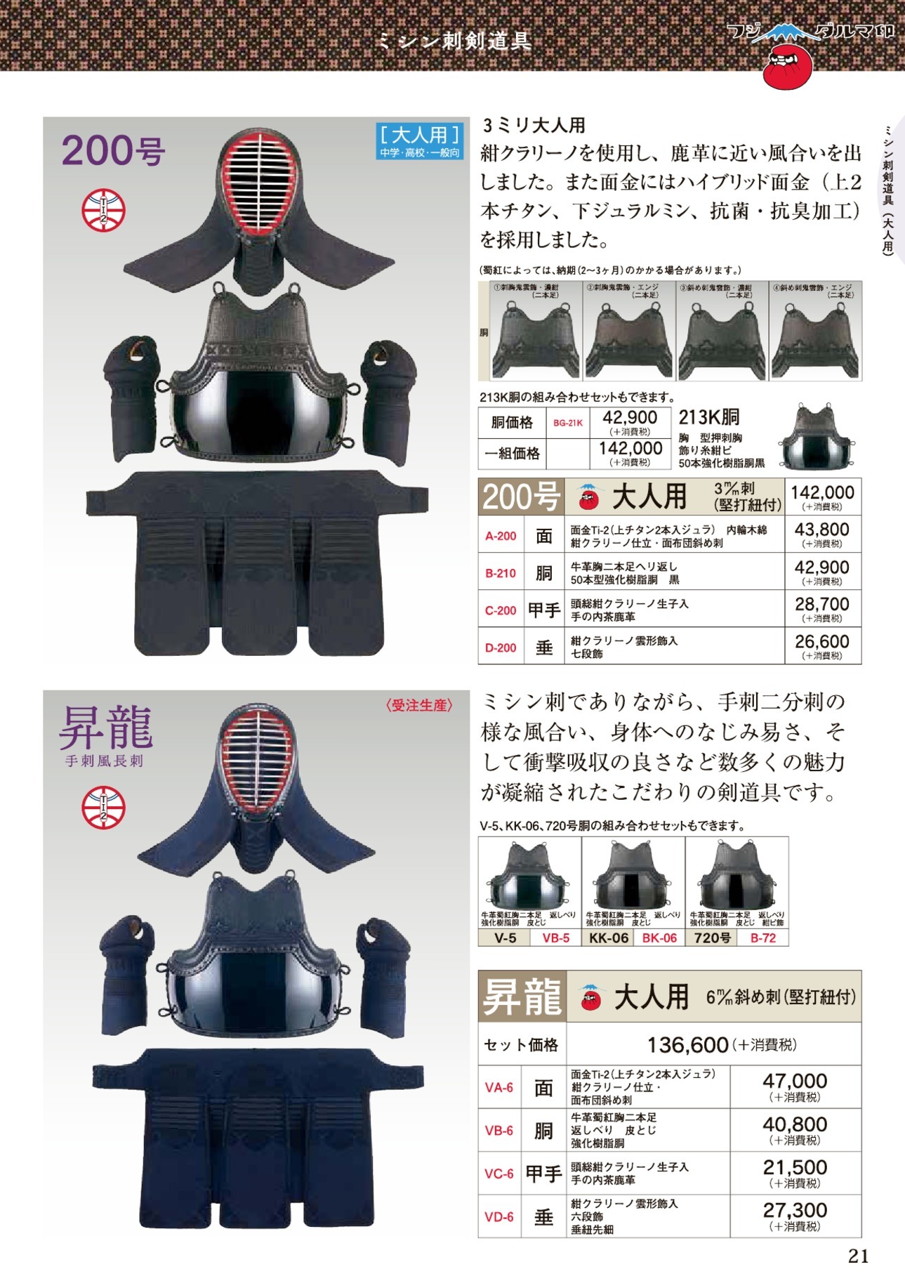 免許皆伝の巻物　心流三道具 book__37__1000.jpg