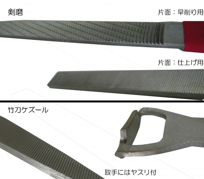 330円 【新作入荷!!】 剣道 滑らかな仕上がりの竹刀削り メンテナンス